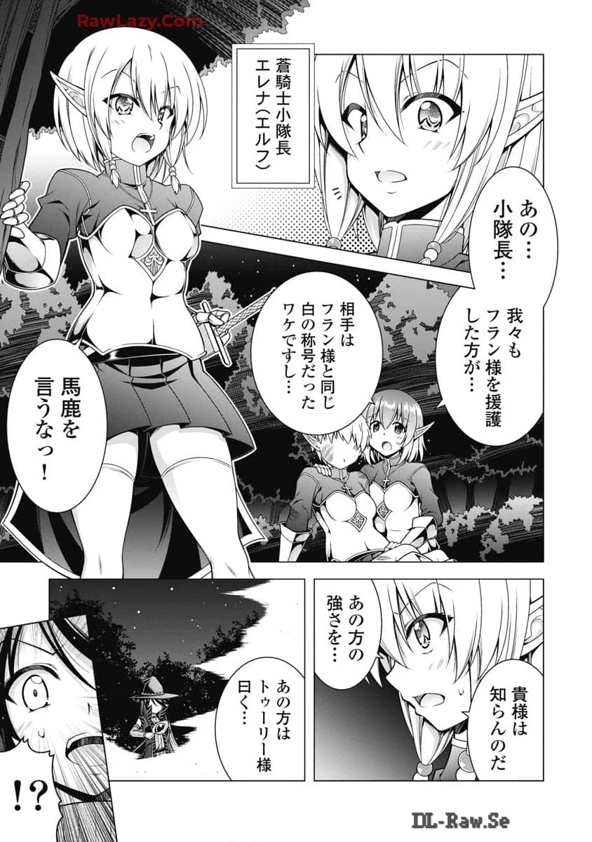 果て戻る異世界転生～何回やっても幼馴染に辿り着けない～ 第21話 - 5