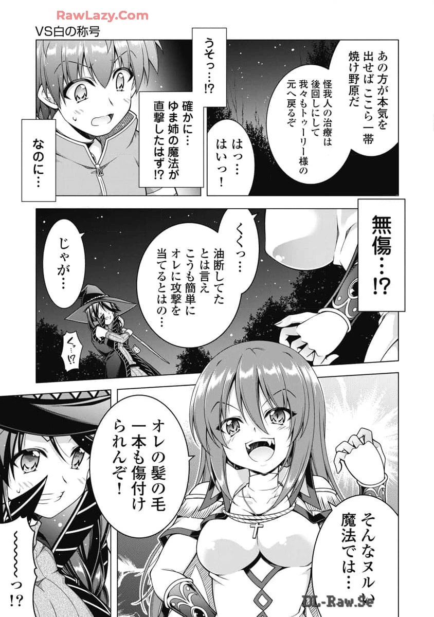 果て戻る異世界転生～何回やっても幼馴染に辿り着けない～ 第21話 - 7