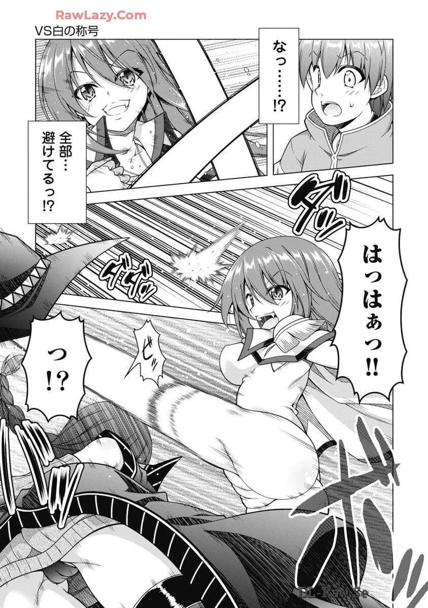 果て戻る異世界転生～何回やっても幼馴染に辿り着けない～ 第21話 - 9