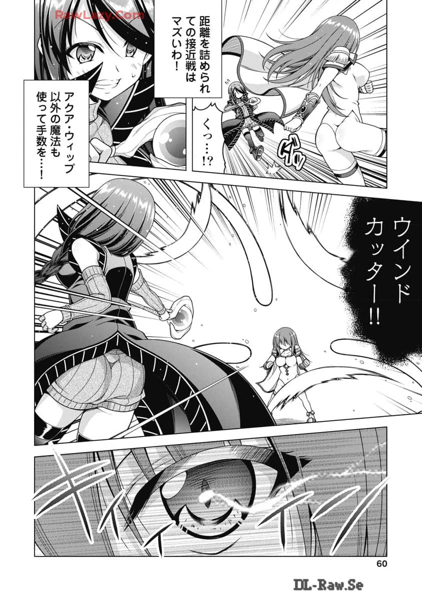 果て戻る異世界転生～何回やっても幼馴染に辿り着けない～ 第21話 - 10