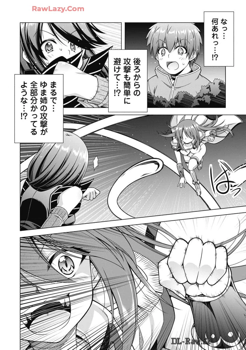 果て戻る異世界転生～何回やっても幼馴染に辿り着けない～ 第21話 - 12