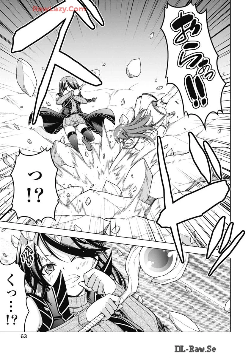 果て戻る異世界転生～何回やっても幼馴染に辿り着けない～ 第21話 - 13