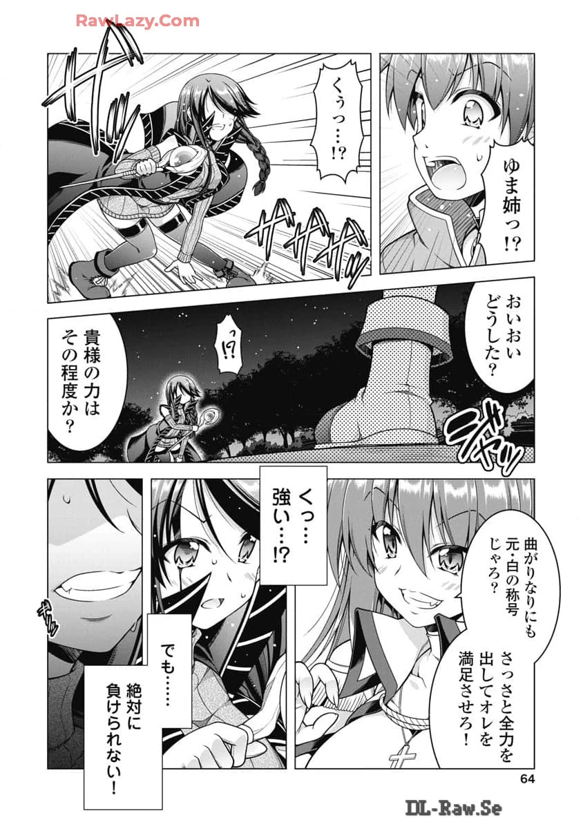 果て戻る異世界転生～何回やっても幼馴染に辿り着けない～ 第21話 - 14