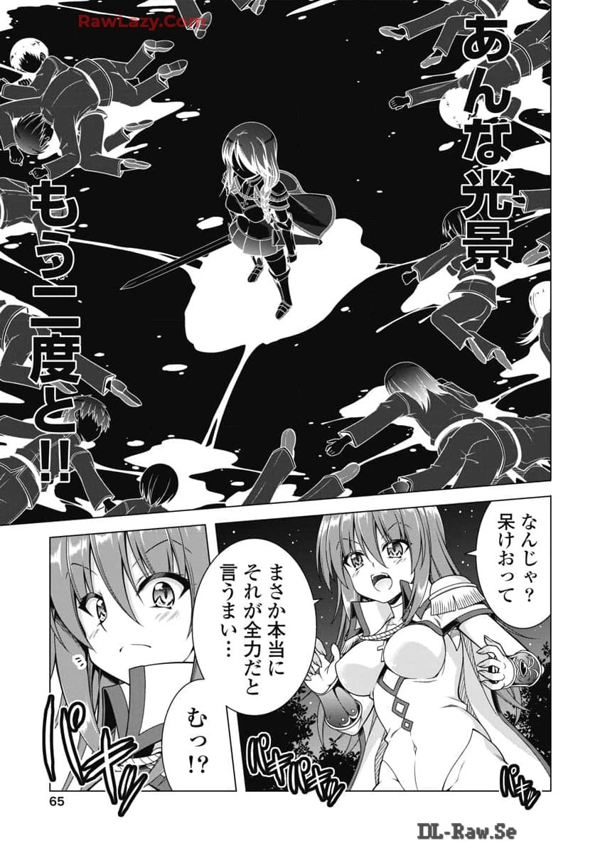 果て戻る異世界転生～何回やっても幼馴染に辿り着けない～ 第21話 - 15