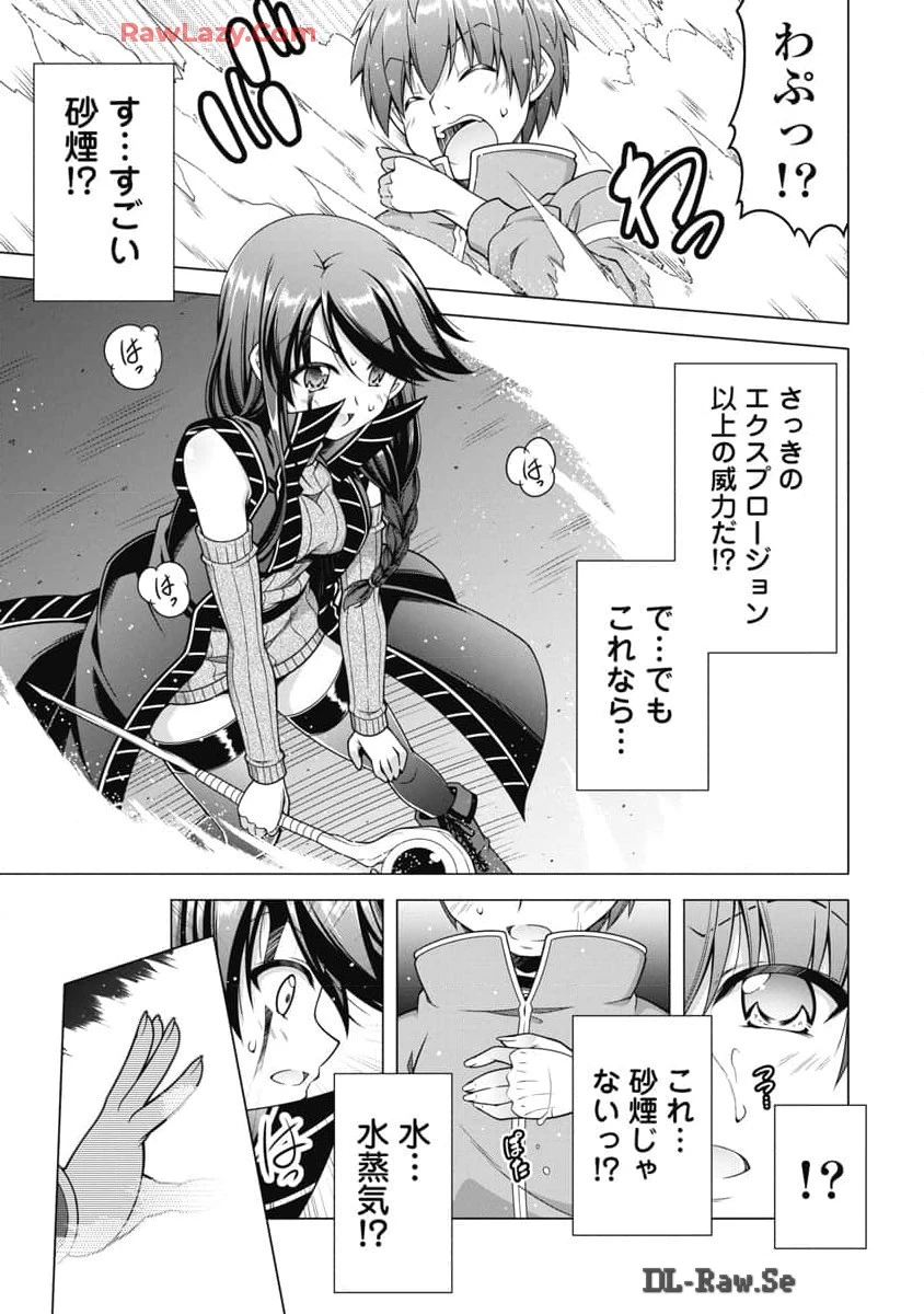 果て戻る異世界転生～何回やっても幼馴染に辿り着けない～ 第21話 - 19