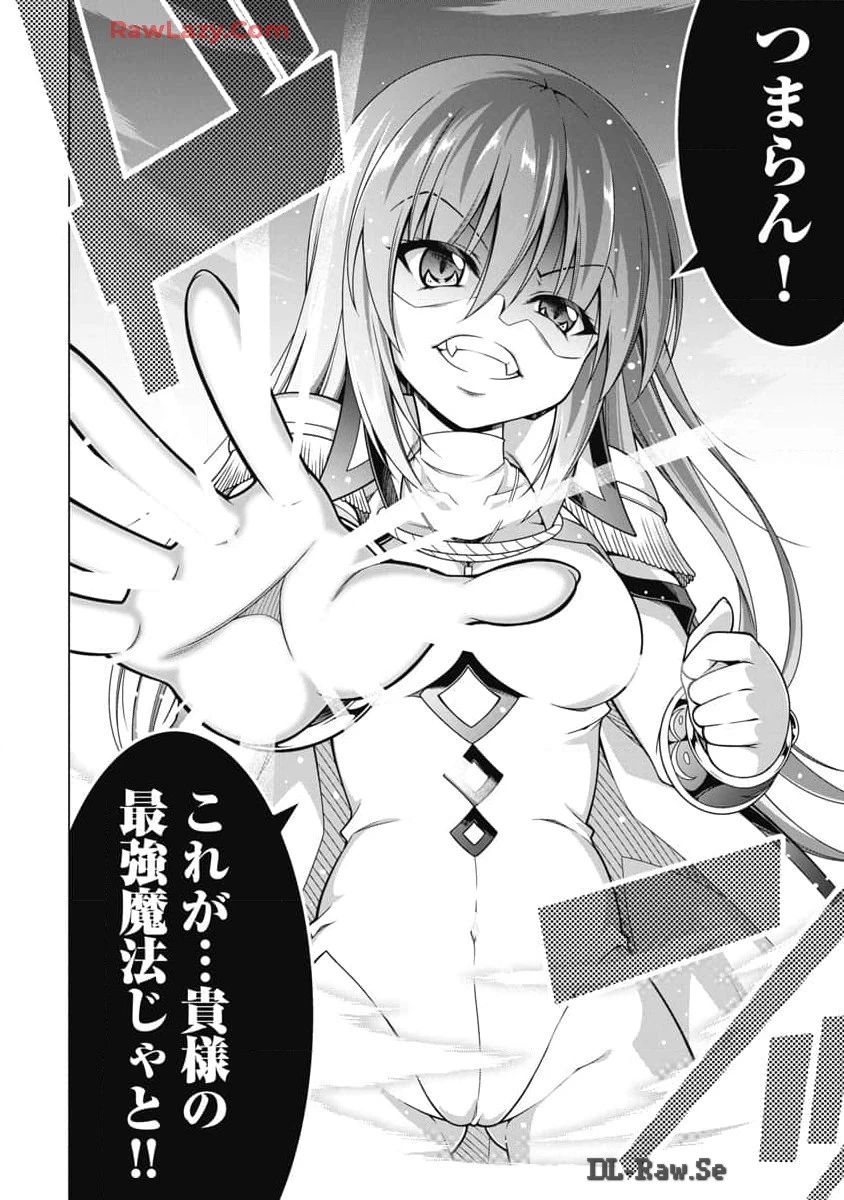 果て戻る異世界転生～何回やっても幼馴染に辿り着けない～ 第21話 - 20