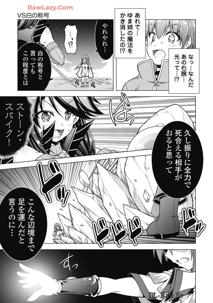 果て戻る異世界転生～何回やっても幼馴染に辿り着けない～ 第21話 - 21