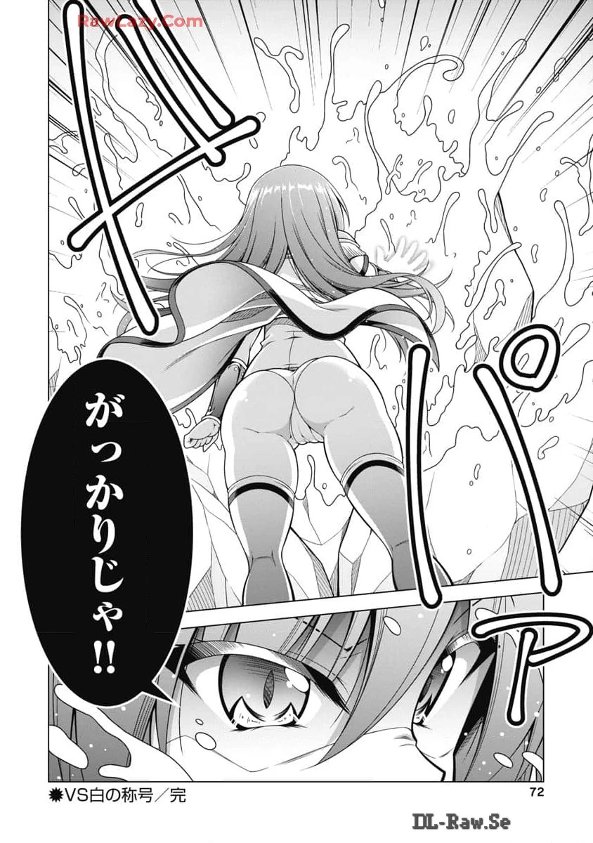 果て戻る異世界転生～何回やっても幼馴染に辿り着けない～ 第21話 - 22