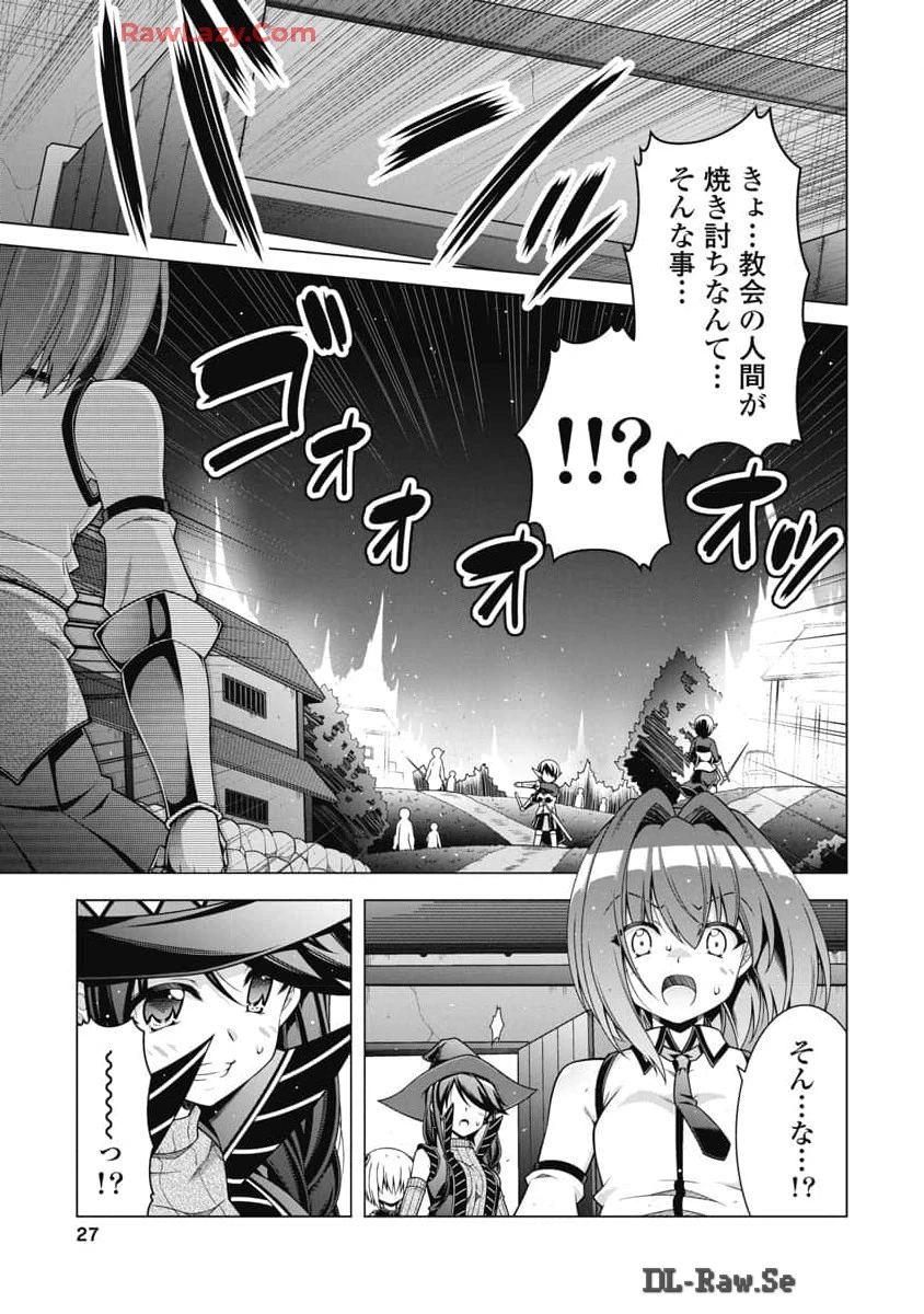 果て戻る異世界転生～何回やっても幼馴染に辿り着けない～ 第20話 - 1