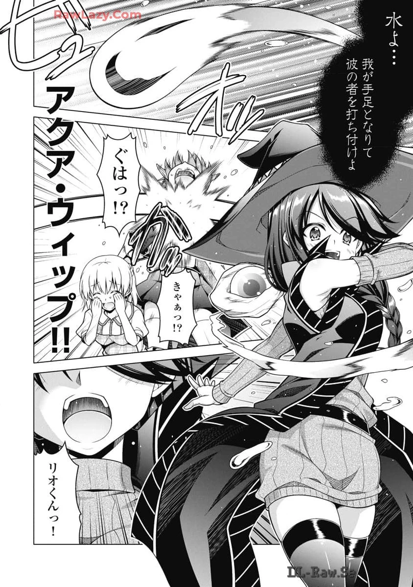果て戻る異世界転生～何回やっても幼馴染に辿り着けない～ 第20話 - 4