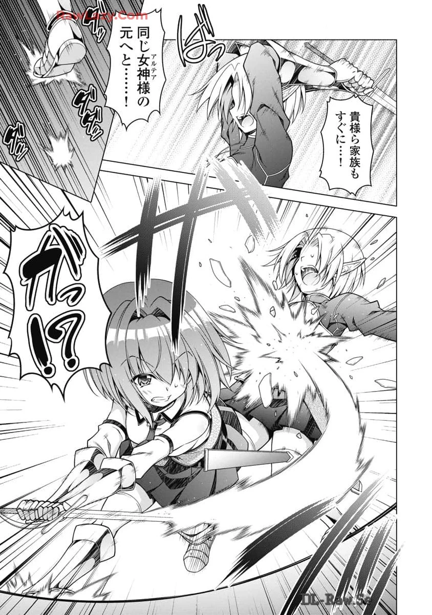 果て戻る異世界転生～何回やっても幼馴染に辿り着けない～ 第20話 - 7