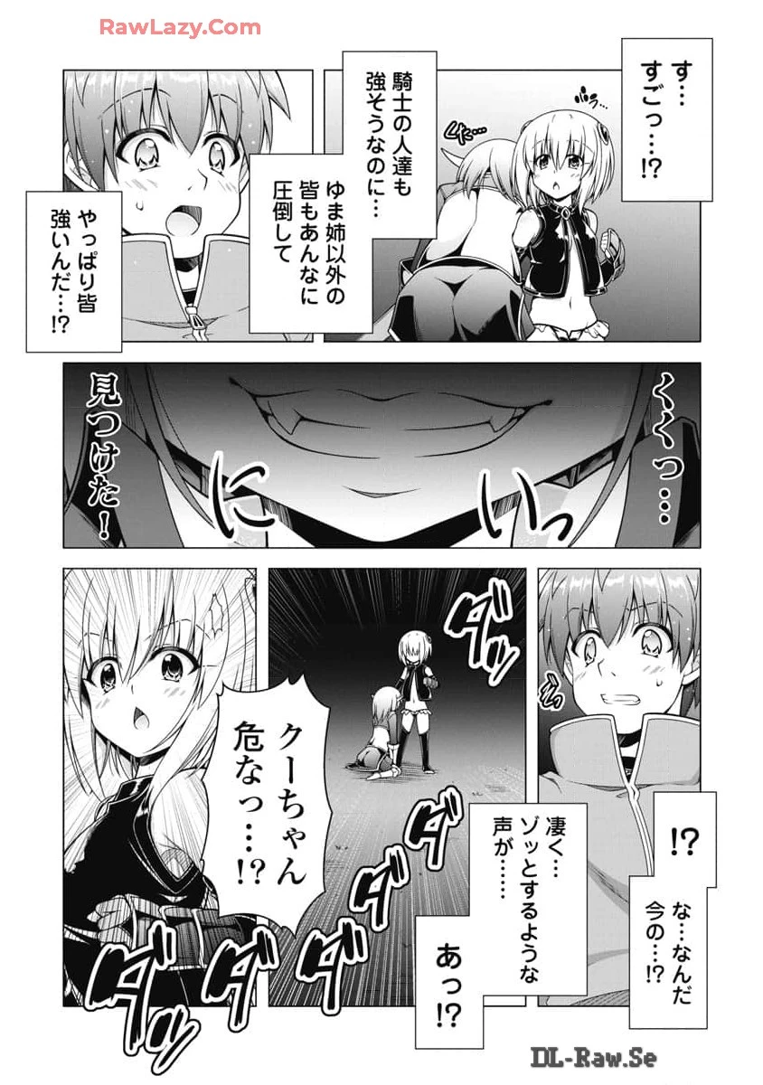 果て戻る異世界転生～何回やっても幼馴染に辿り着けない～ 第20話 - 11