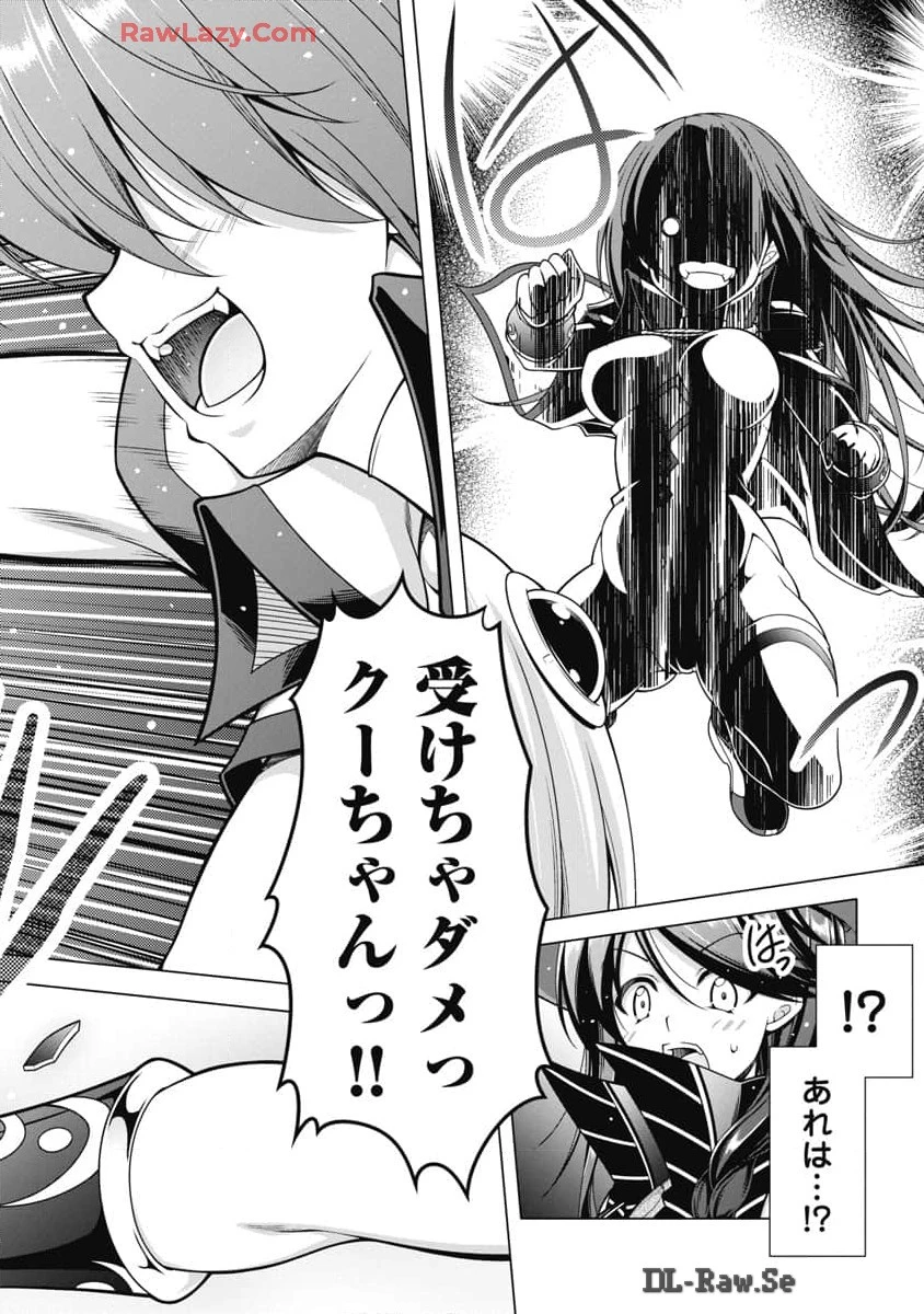 果て戻る異世界転生～何回やっても幼馴染に辿り着けない～ 第20話 - 12