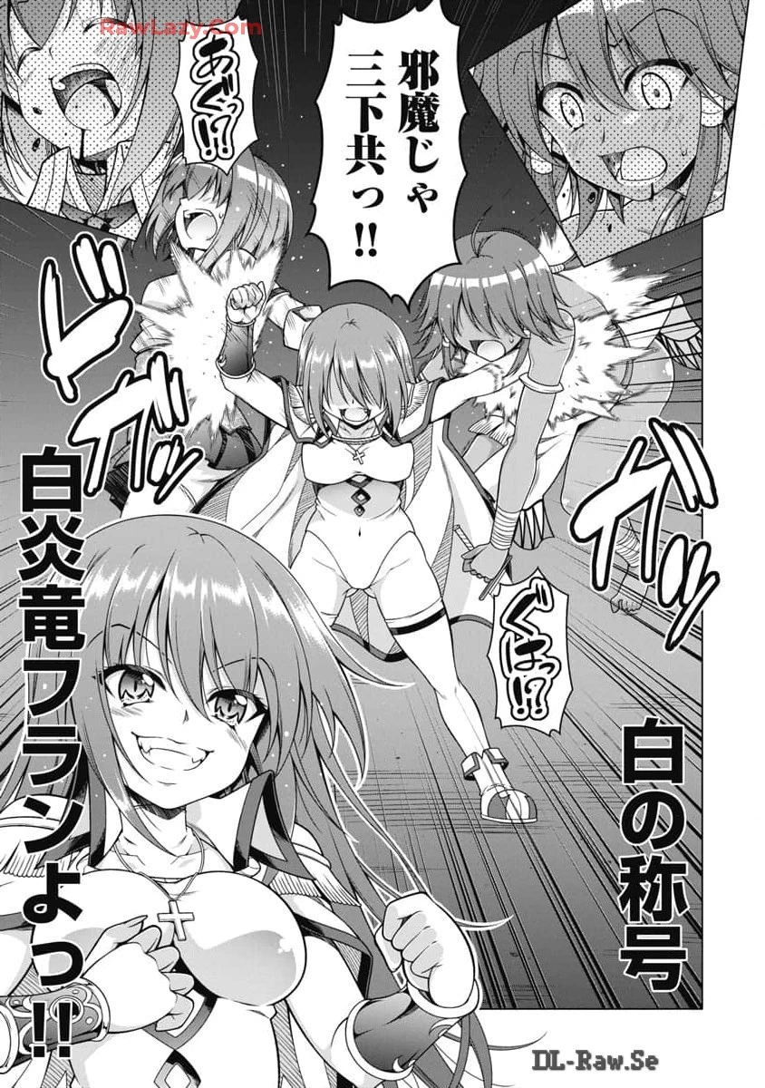 果て戻る異世界転生～何回やっても幼馴染に辿り着けない～ 第20話 - 15