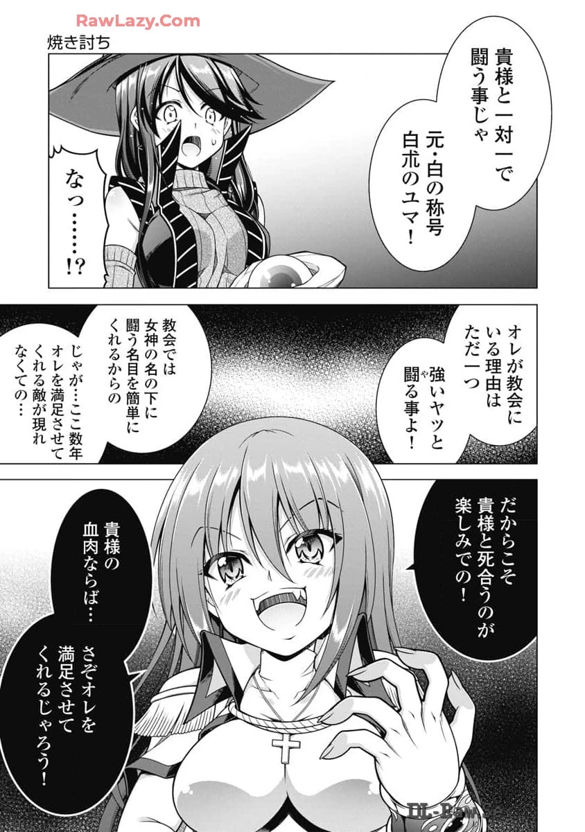 果て戻る異世界転生～何回やっても幼馴染に辿り着けない～ 第20話 - 17