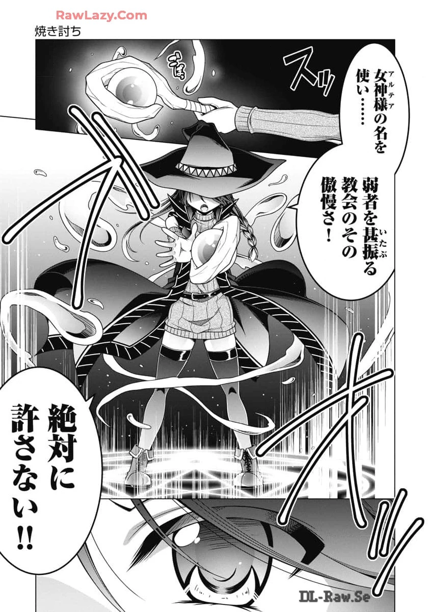 果て戻る異世界転生～何回やっても幼馴染に辿り着けない～ 第20話 - 19