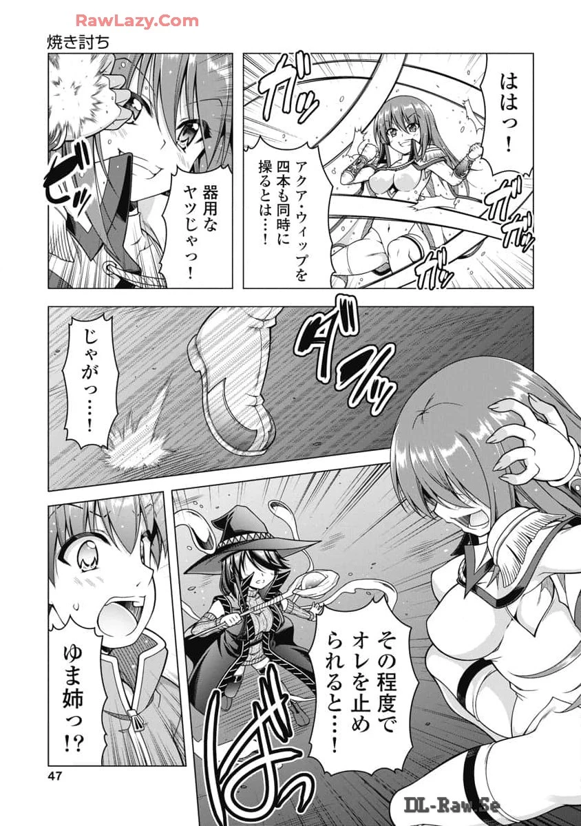 果て戻る異世界転生～何回やっても幼馴染に辿り着けない～ 第20話 - 21