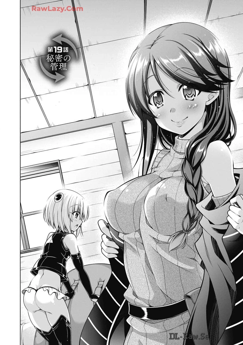 果て戻る異世界転生～何回やっても幼馴染に辿り着けない～ 第19話 - 2