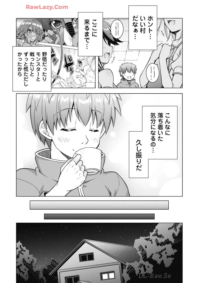 果て戻る異世界転生～何回やっても幼馴染に辿り着けない～ 第19話 - 6