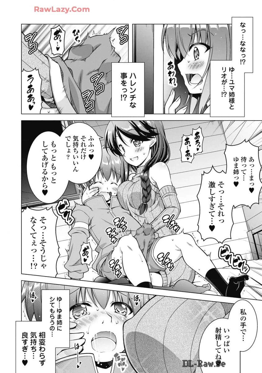 果て戻る異世界転生～何回やっても幼馴染に辿り着けない～ 第19話 - 10