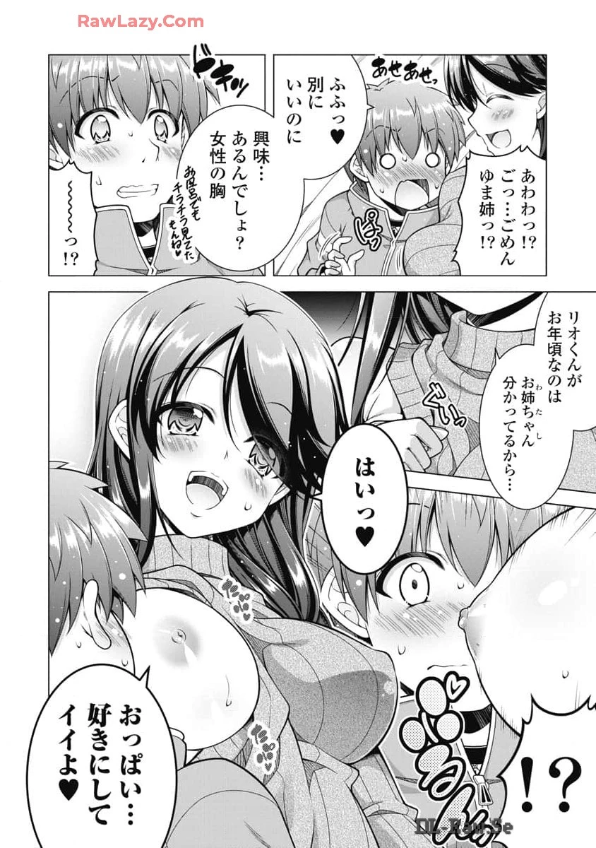果て戻る異世界転生～何回やっても幼馴染に辿り着けない～ 第19話 - 12