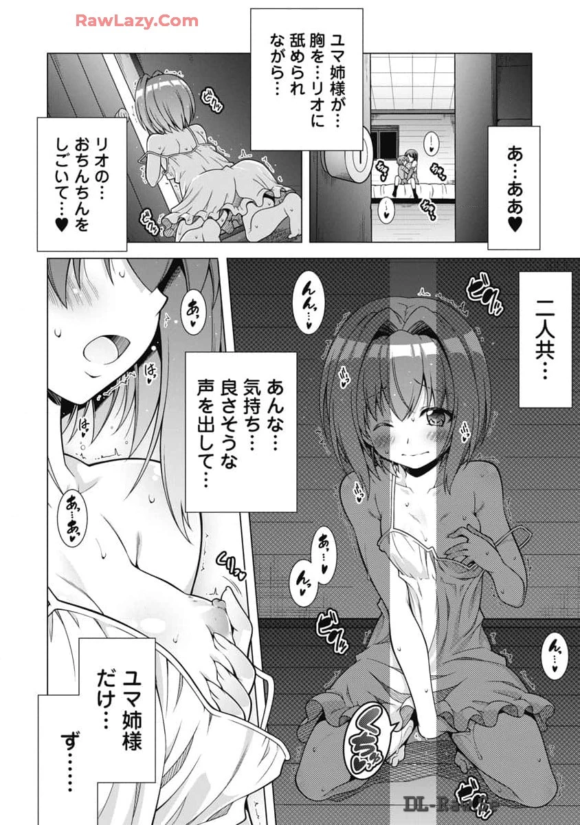 果て戻る異世界転生～何回やっても幼馴染に辿り着けない～ 第19話 - 14