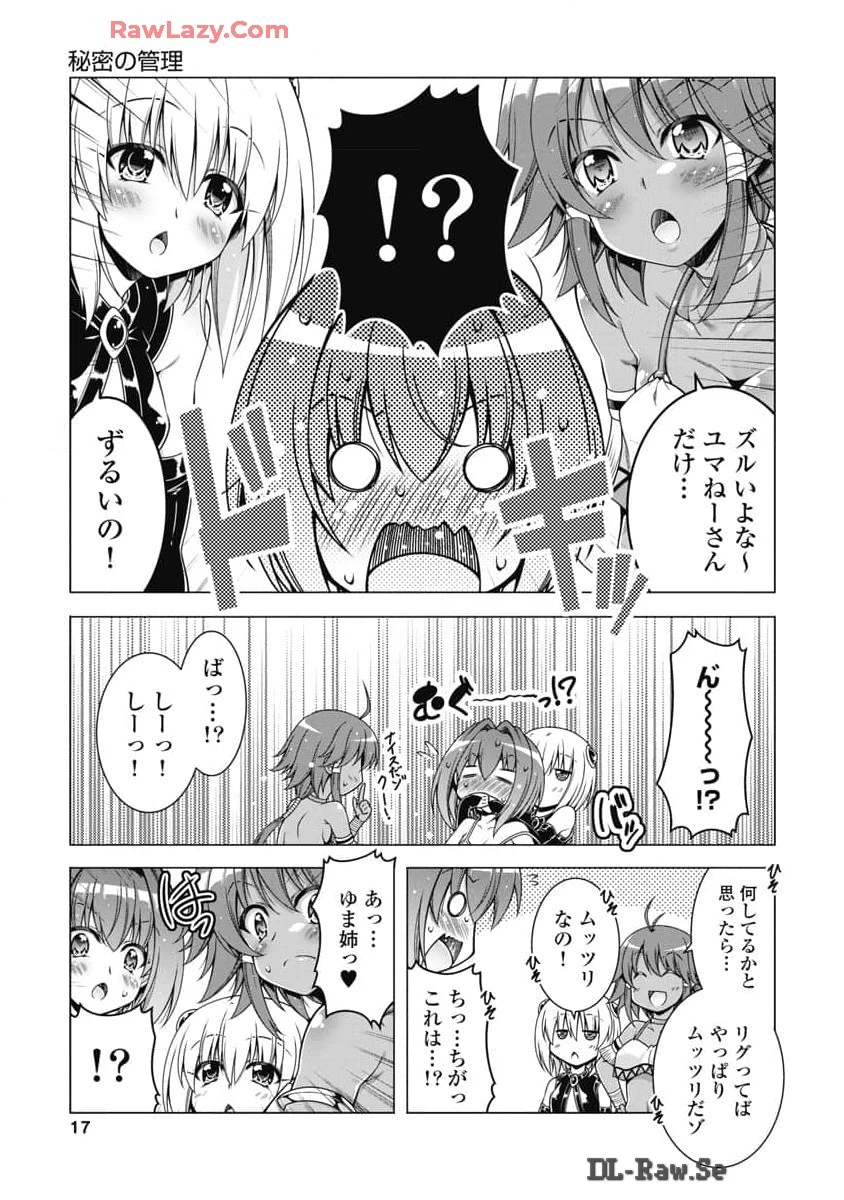 果て戻る異世界転生～何回やっても幼馴染に辿り着けない～ 第19話 - 15