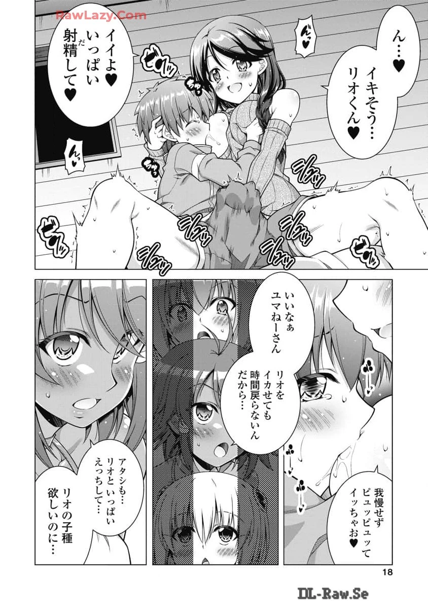 果て戻る異世界転生～何回やっても幼馴染に辿り着けない～ 第19話 - 16