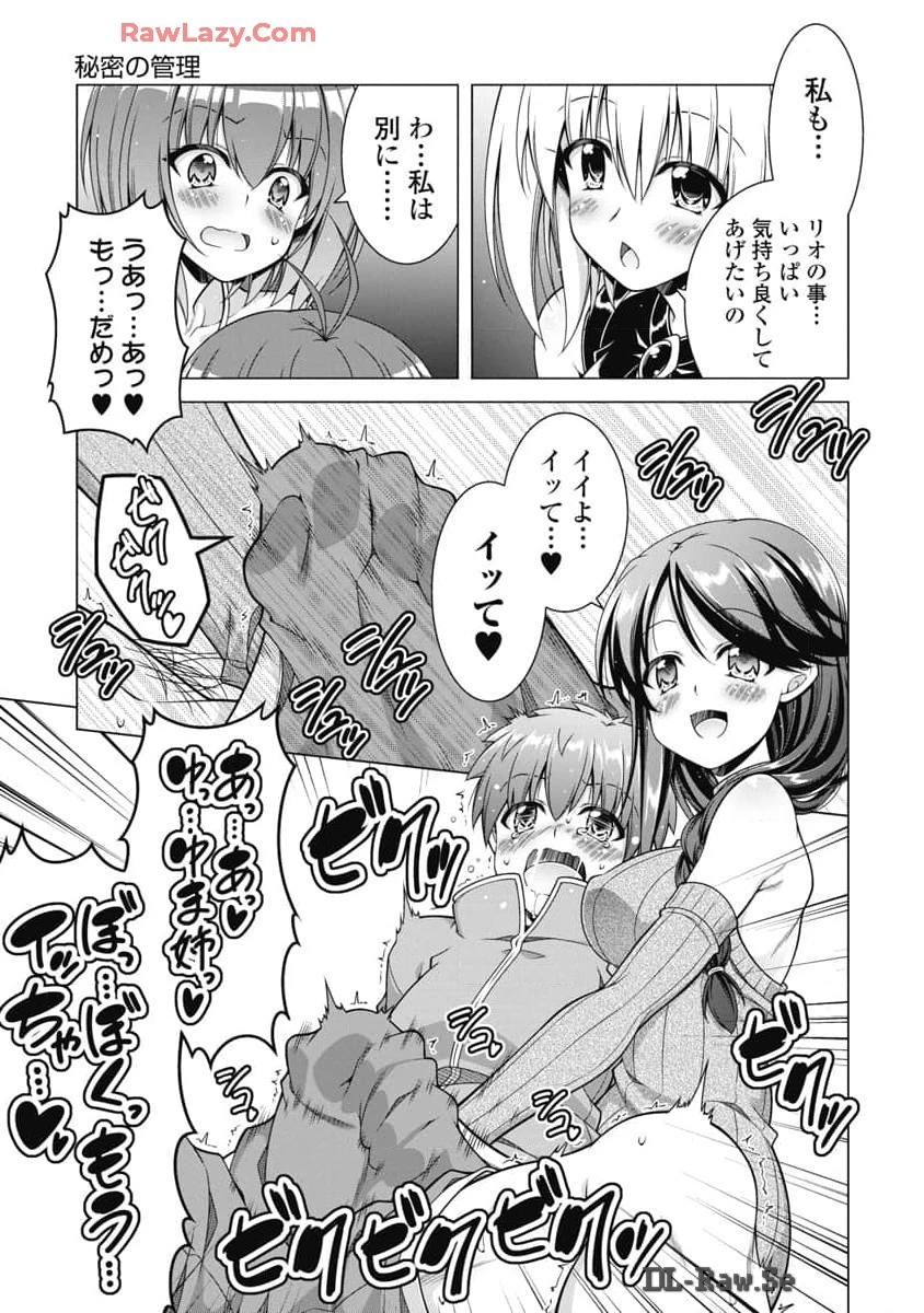 果て戻る異世界転生～何回やっても幼馴染に辿り着けない～ 第19話 - 17