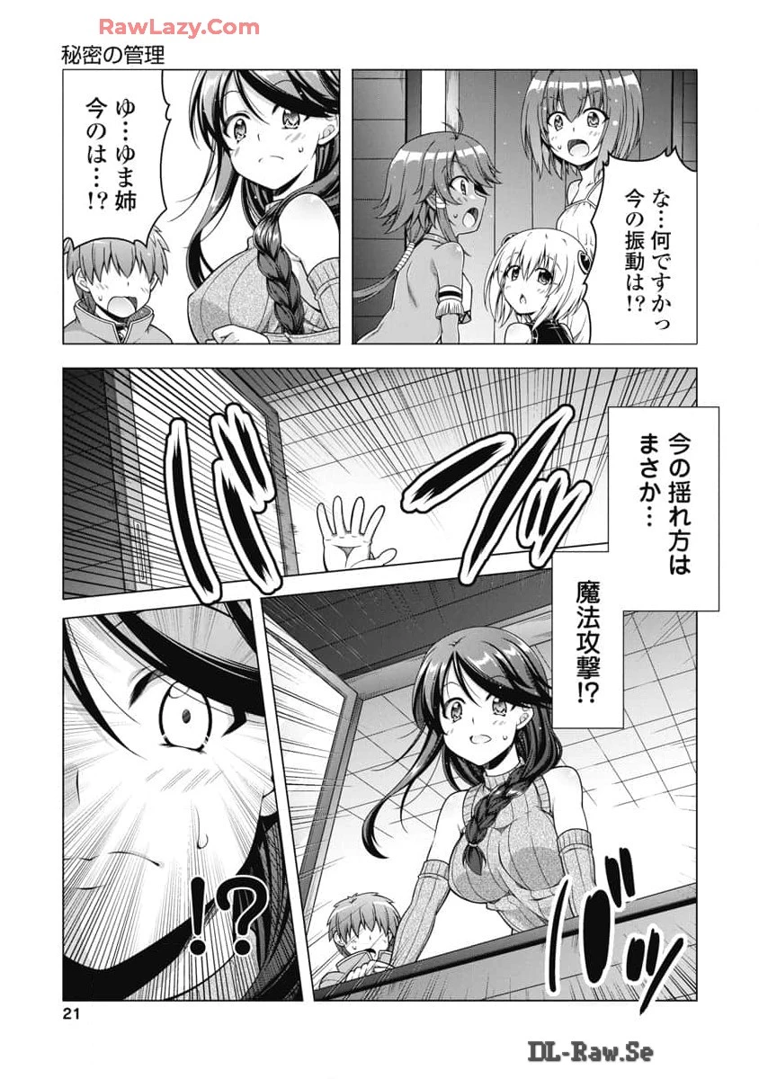 果て戻る異世界転生～何回やっても幼馴染に辿り着けない～ 第19話 - 19