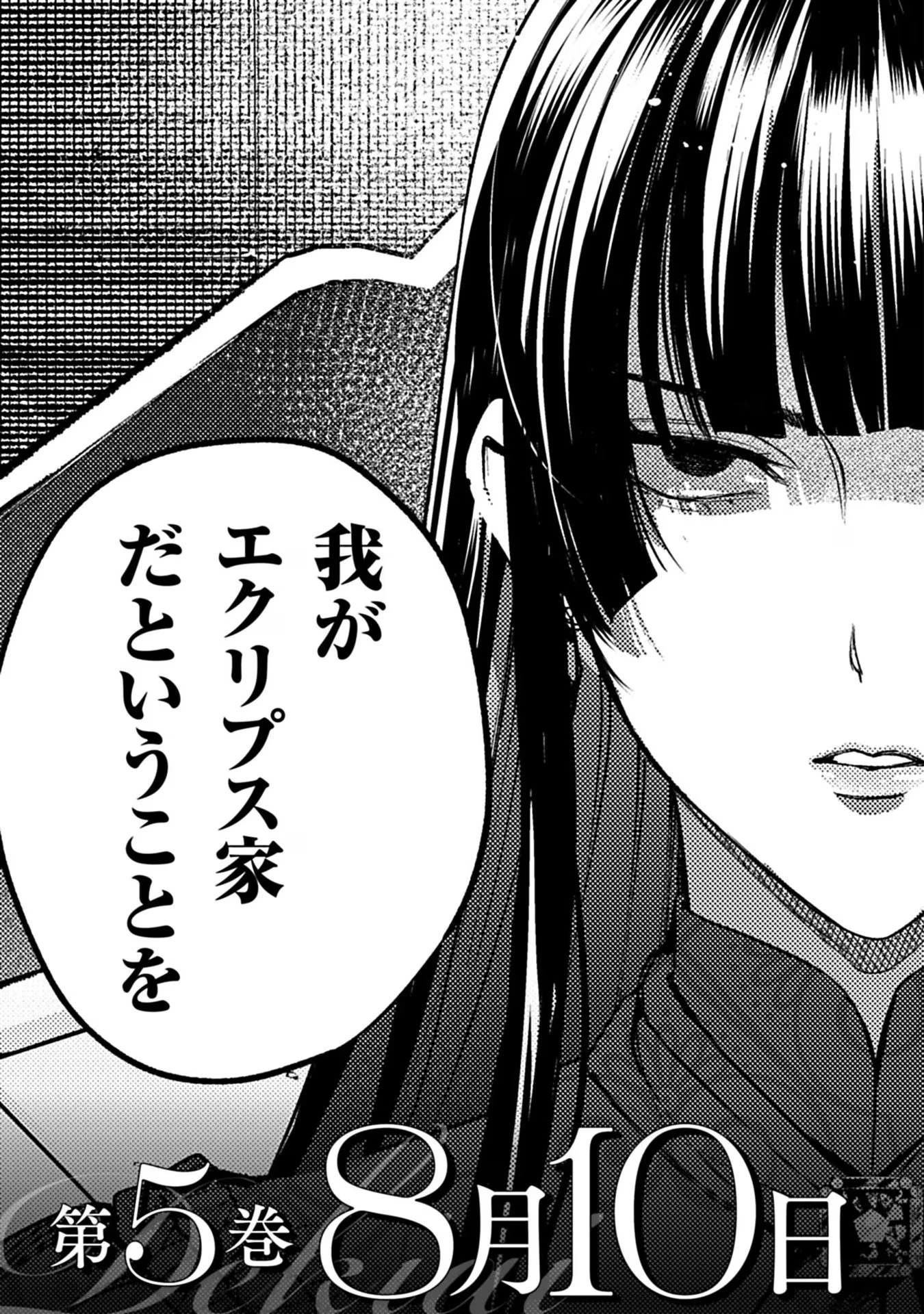 売られた辺境伯令嬢は隣国の王太子に溺愛される 第42話 - 17