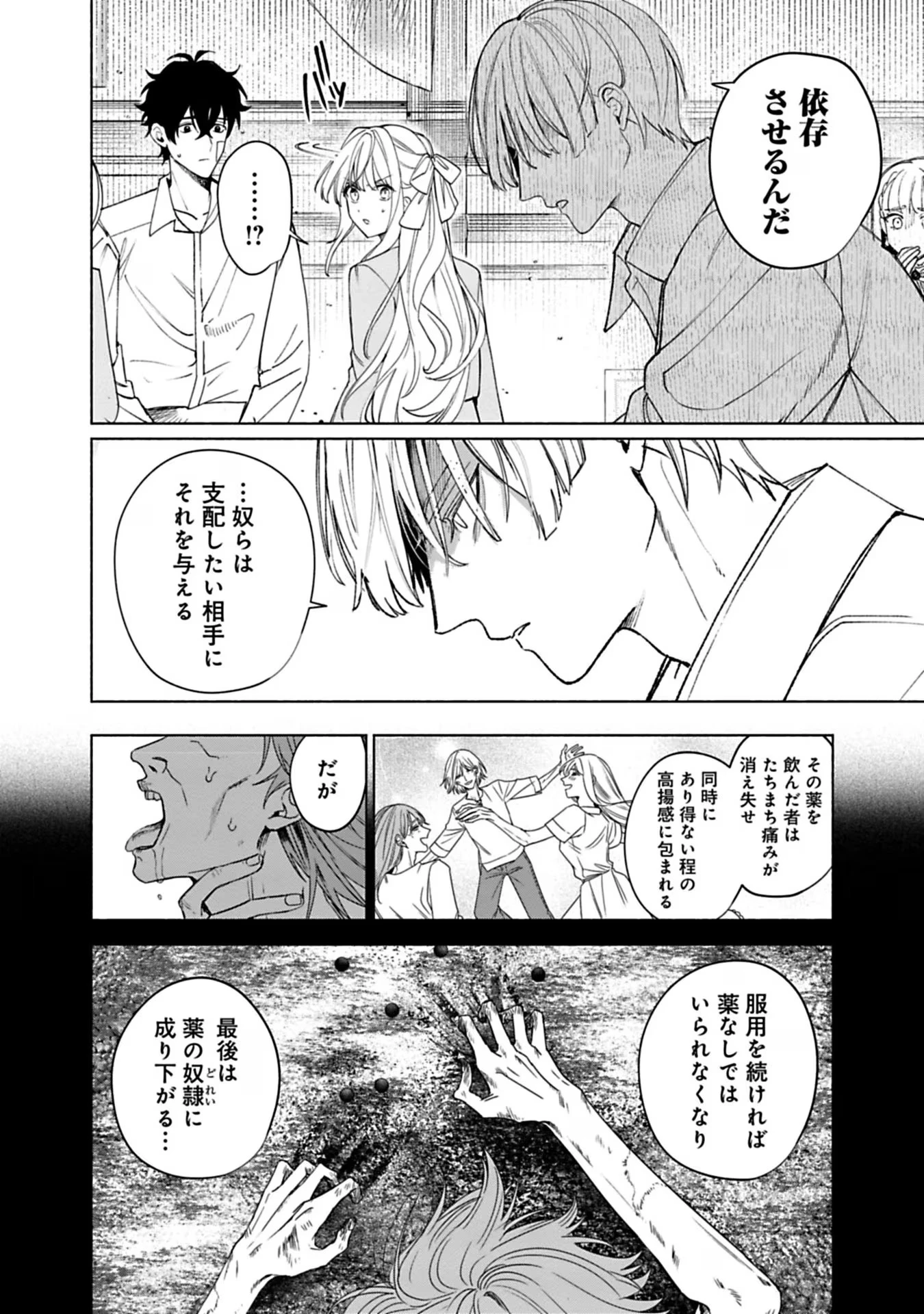 売られた辺境伯令嬢は隣国の王太子に溺愛される 第41話 - 8
