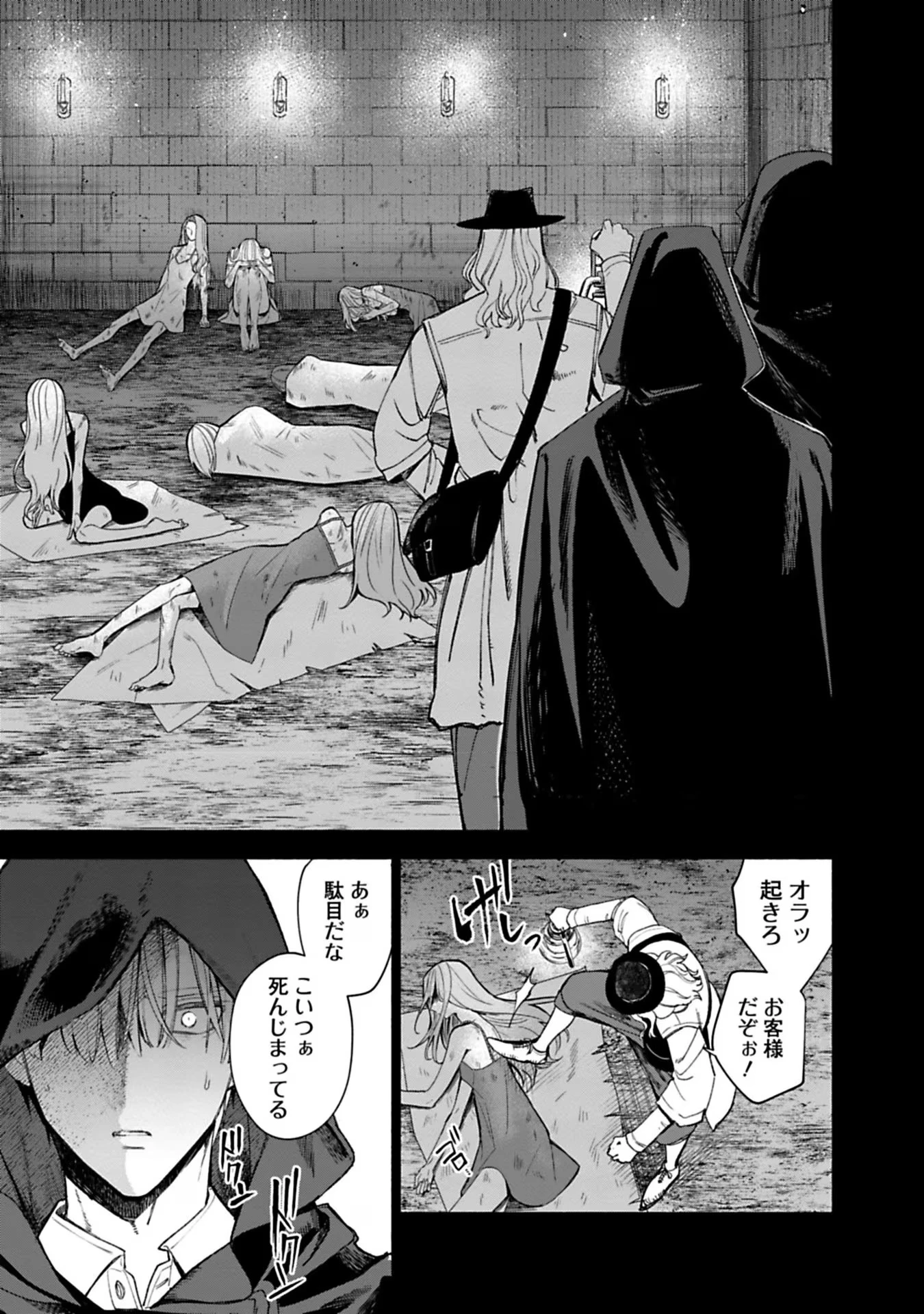 売られた辺境伯令嬢は隣国の王太子に溺愛される 第41話 - 11