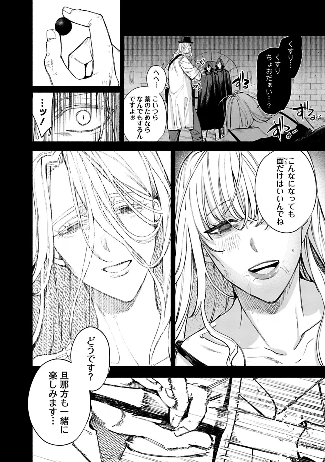 売られた辺境伯令嬢は隣国の王太子に溺愛される 第41話 - 12