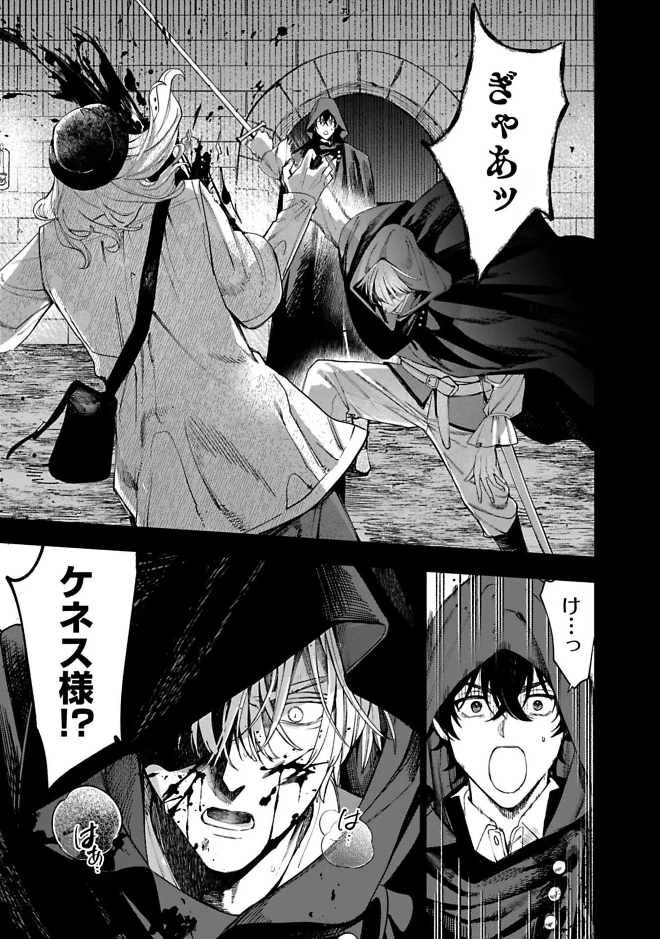 売られた辺境伯令嬢は隣国の王太子に溺愛される 第41話 - 13