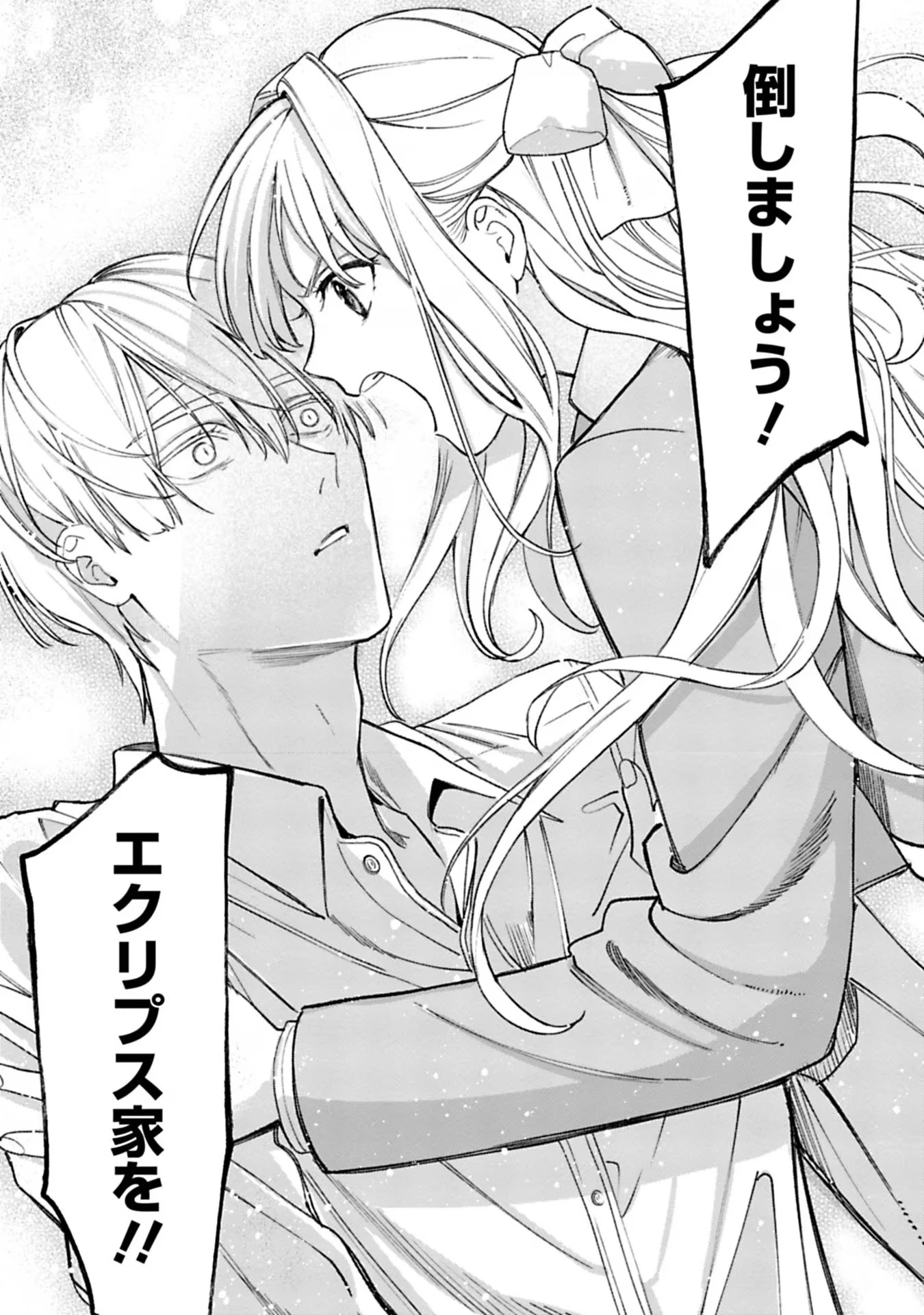 売られた辺境伯令嬢は隣国の王太子に溺愛される 第41話 - 19