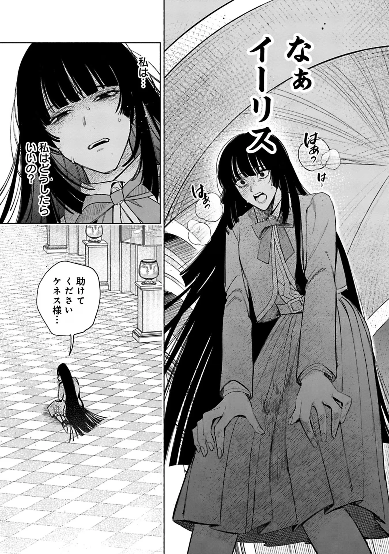 売られた辺境伯令嬢は隣国の王太子に溺愛される 第40話 - 5