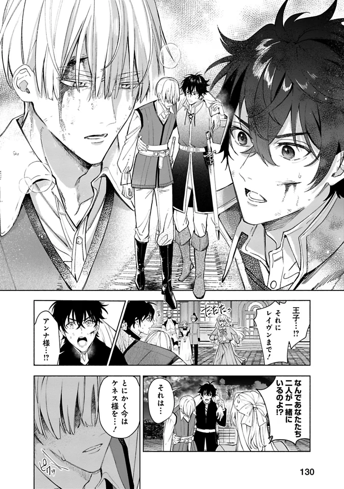 売られた辺境伯令嬢は隣国の王太子に溺愛される 第40話 - 10