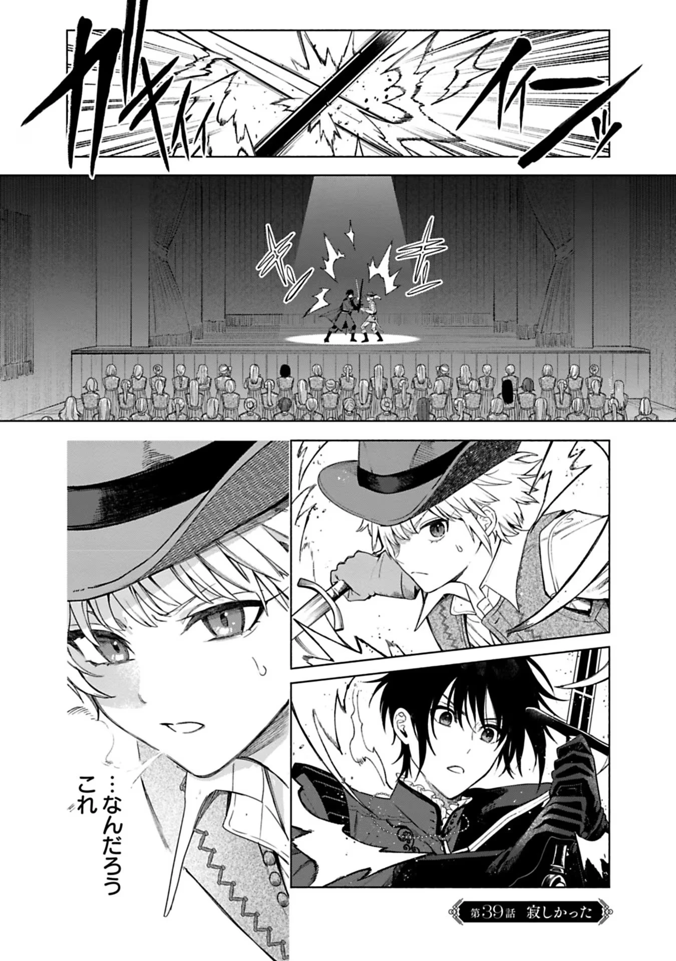 売られた辺境伯令嬢は隣国の王太子に溺愛される 第39話 - 1