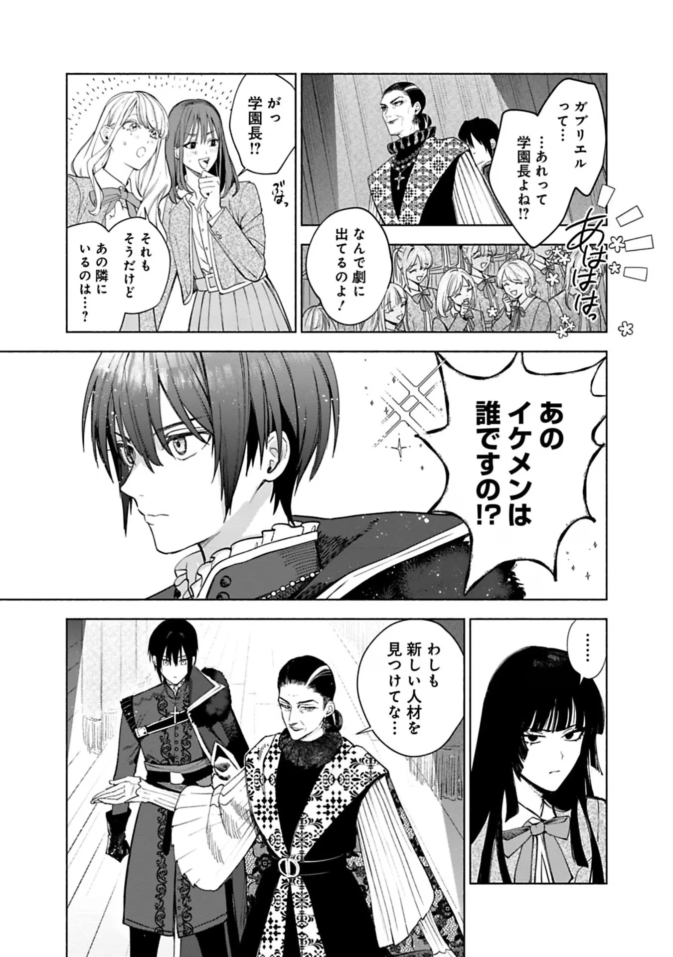 売られた辺境伯令嬢は隣国の王太子に溺愛される 第38話 - 5