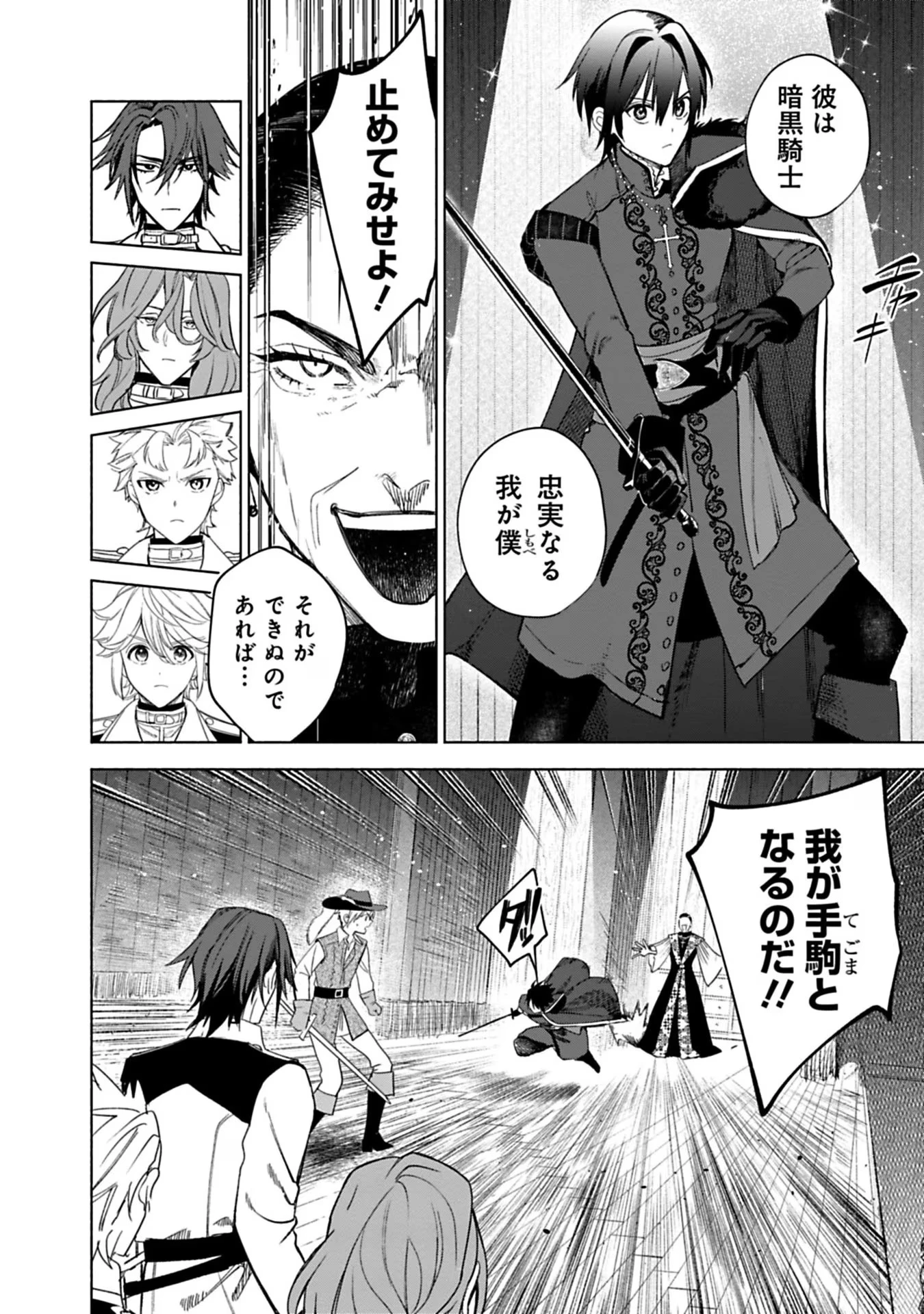 売られた辺境伯令嬢は隣国の王太子に溺愛される 第38話 - 6