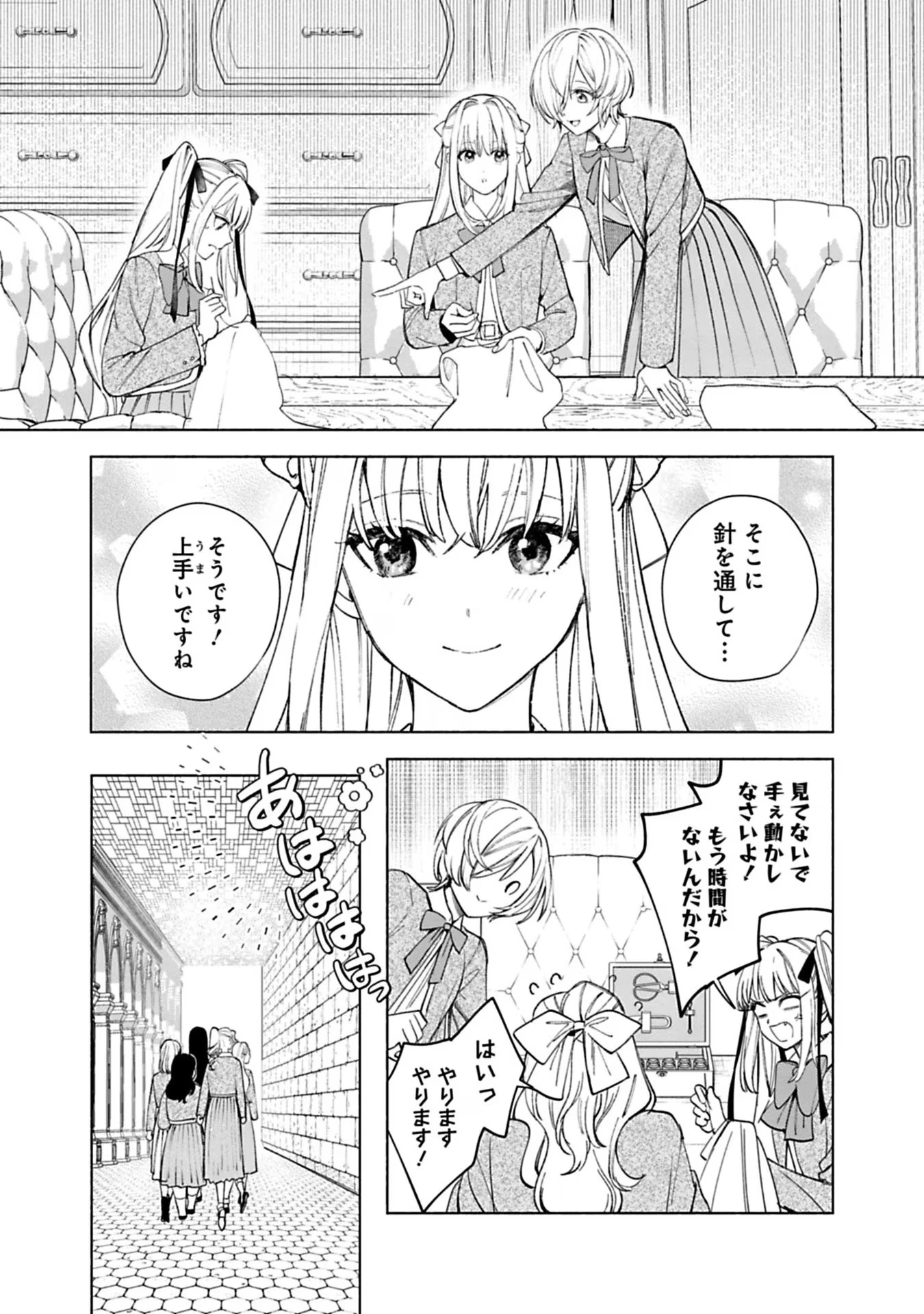 売られた辺境伯令嬢は隣国の王太子に溺愛される 第37話 - 3