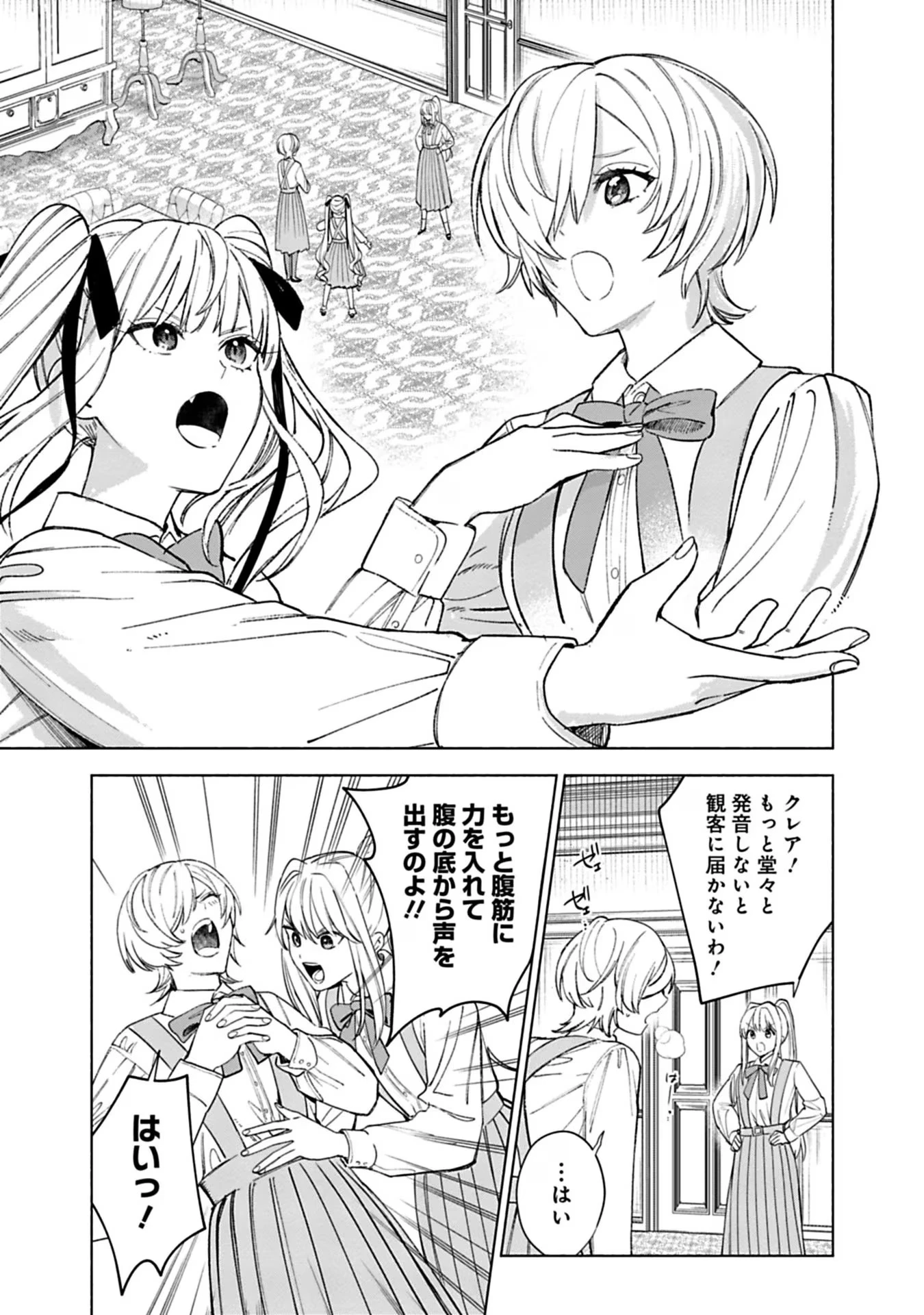 売られた辺境伯令嬢は隣国の王太子に溺愛される 第37話 - 5