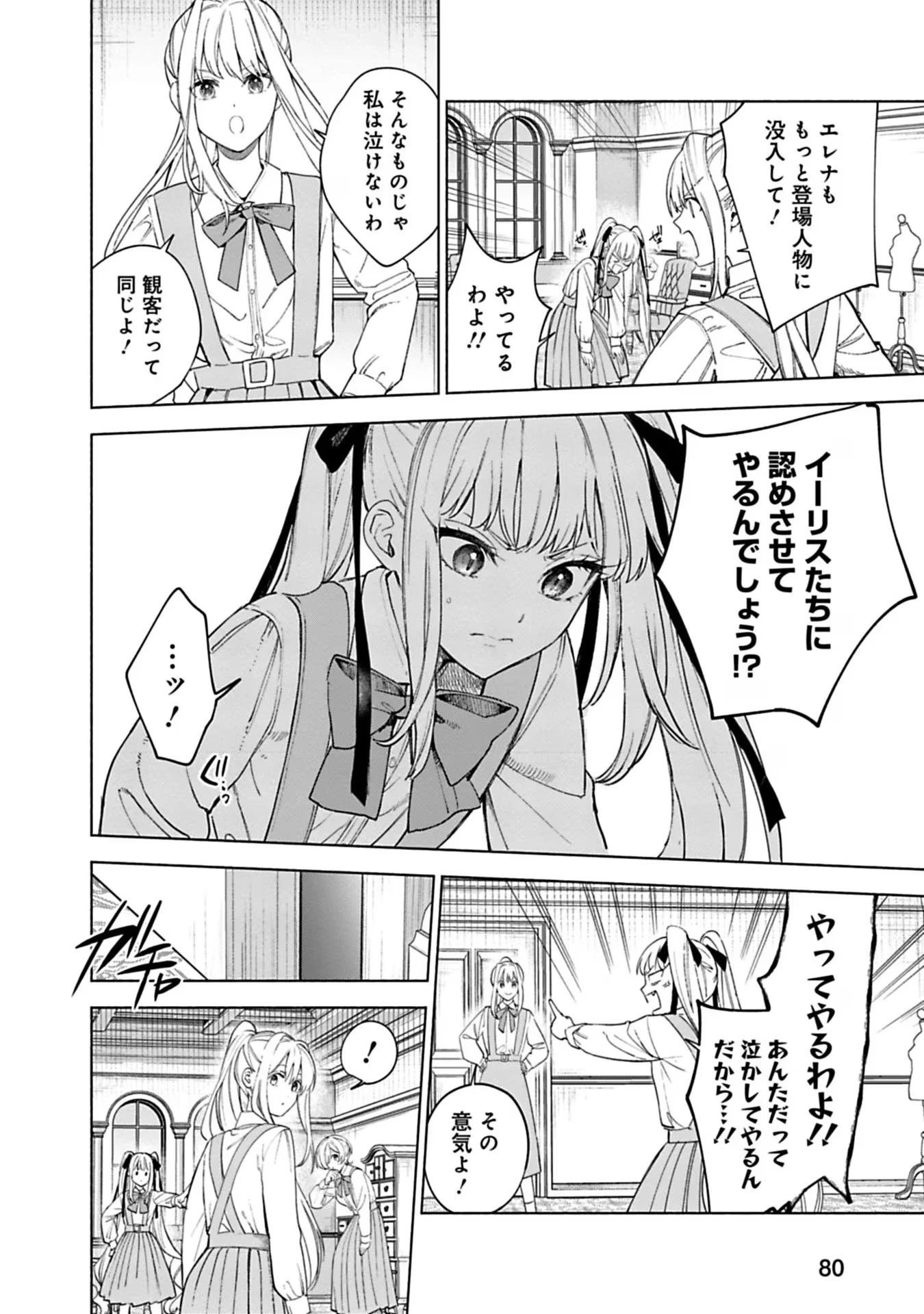 売られた辺境伯令嬢は隣国の王太子に溺愛される 第37話 - 6