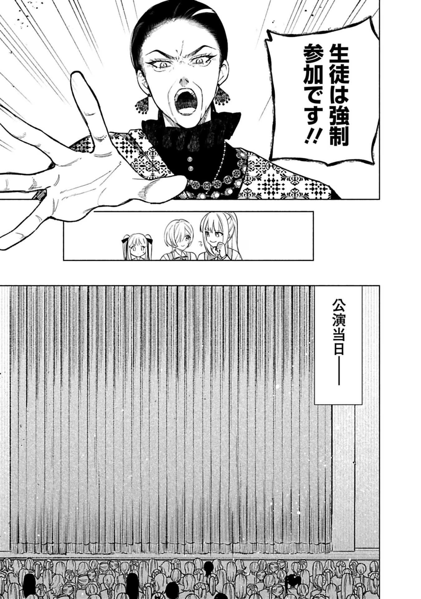 売られた辺境伯令嬢は隣国の王太子に溺愛される 第37話 - 9