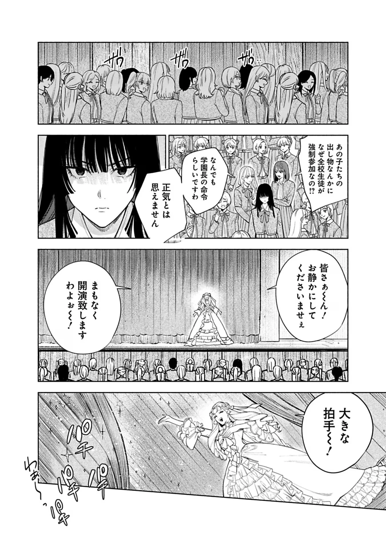 売られた辺境伯令嬢は隣国の王太子に溺愛される 第37話 - 10
