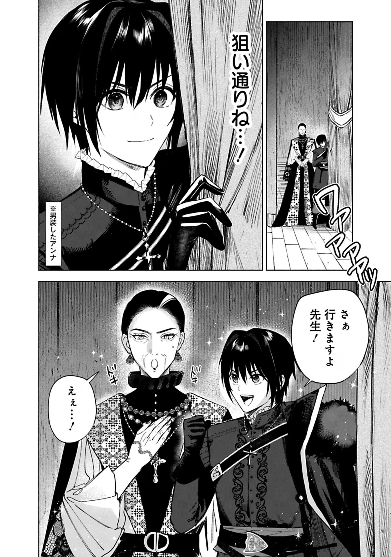 売られた辺境伯令嬢は隣国の王太子に溺愛される 第37話 - 14