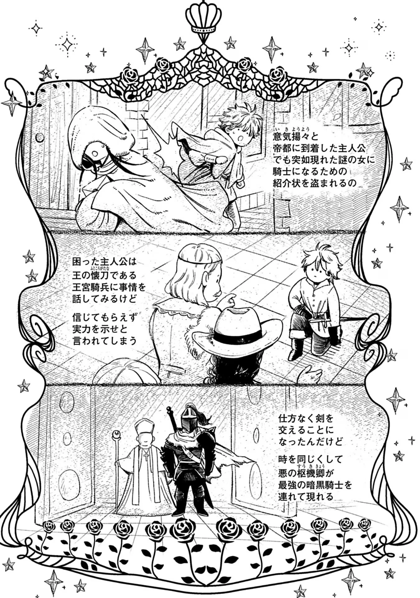 売られた辺境伯令嬢は隣国の王太子に溺愛される 第36話 - 3