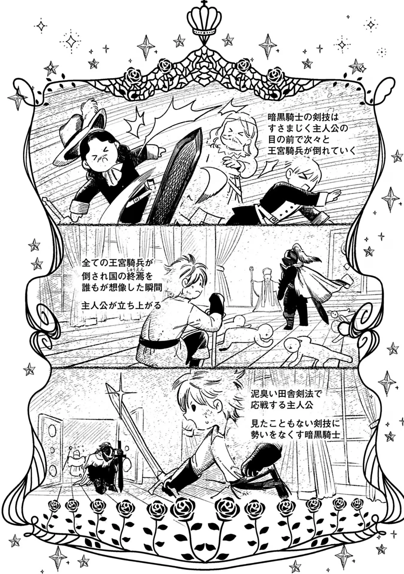 売られた辺境伯令嬢は隣国の王太子に溺愛される 第36話 - 4