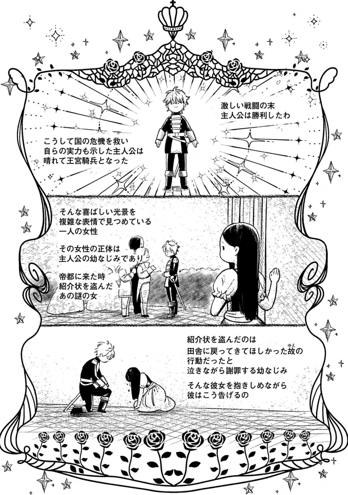 売られた辺境伯令嬢は隣国の王太子に溺愛される 第36話 - 5